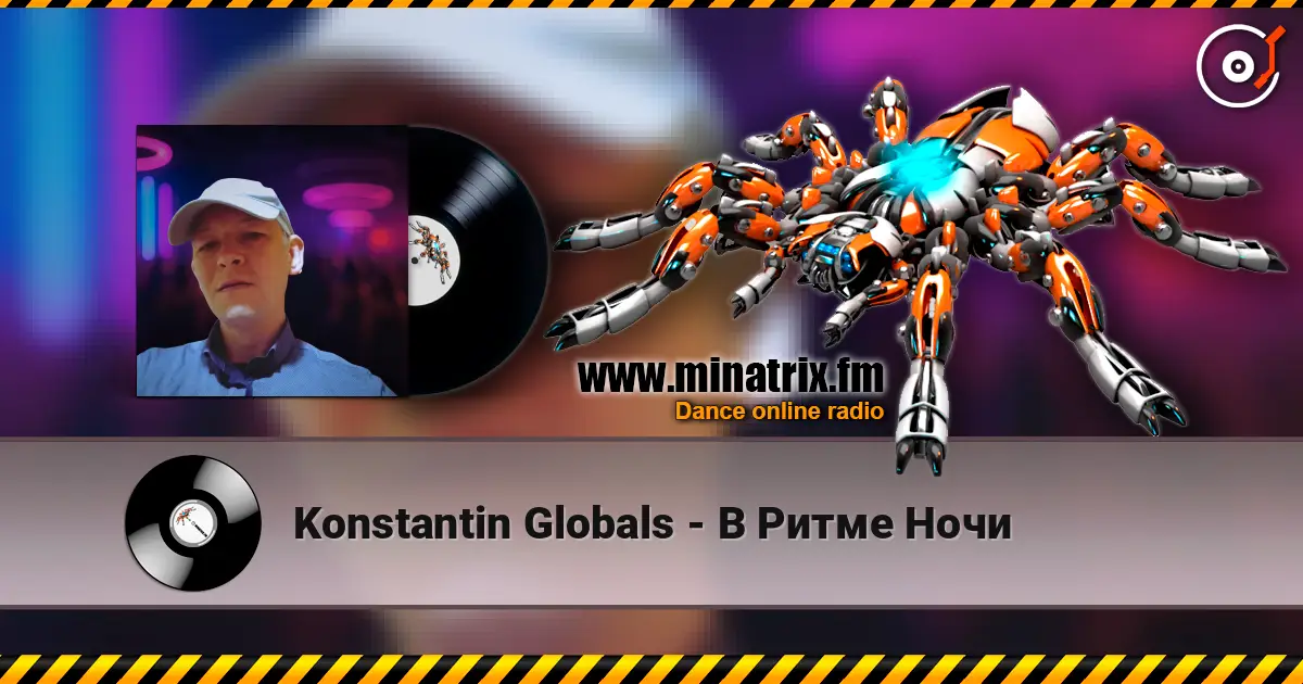 Konstantin Globals - В Ритме Ночи 高品质在线收听 | Minatrix.FM