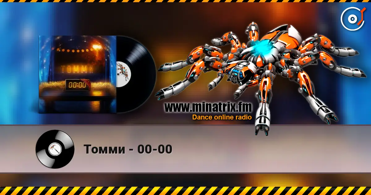 Томми - 00-00 高品质在线收听 | Minatrix.FM