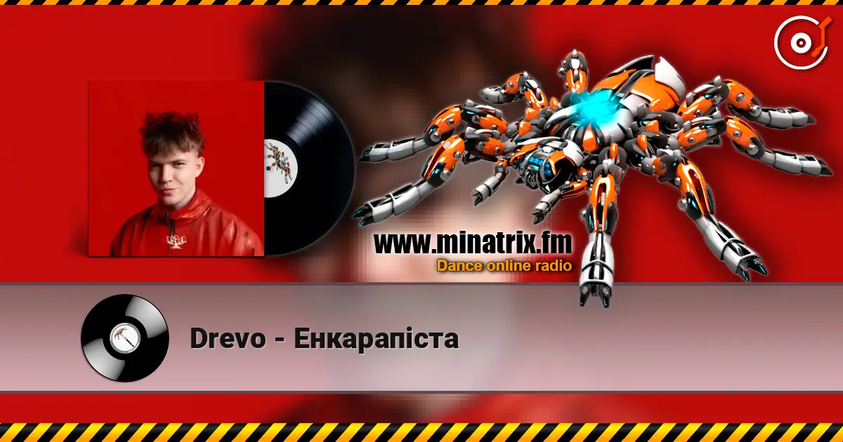 Drevo - Енкарапіста 高品质在线收听 | Minatrix.FM