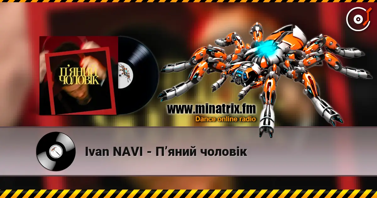 Ivan NAVI - П’яний чоловік 高品质在线收听 | Minatrix.FM