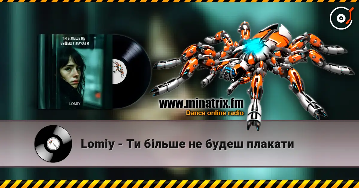 Lomiy - Ти більше не будеш плакати 高品质在线收听 | Minatrix.FM