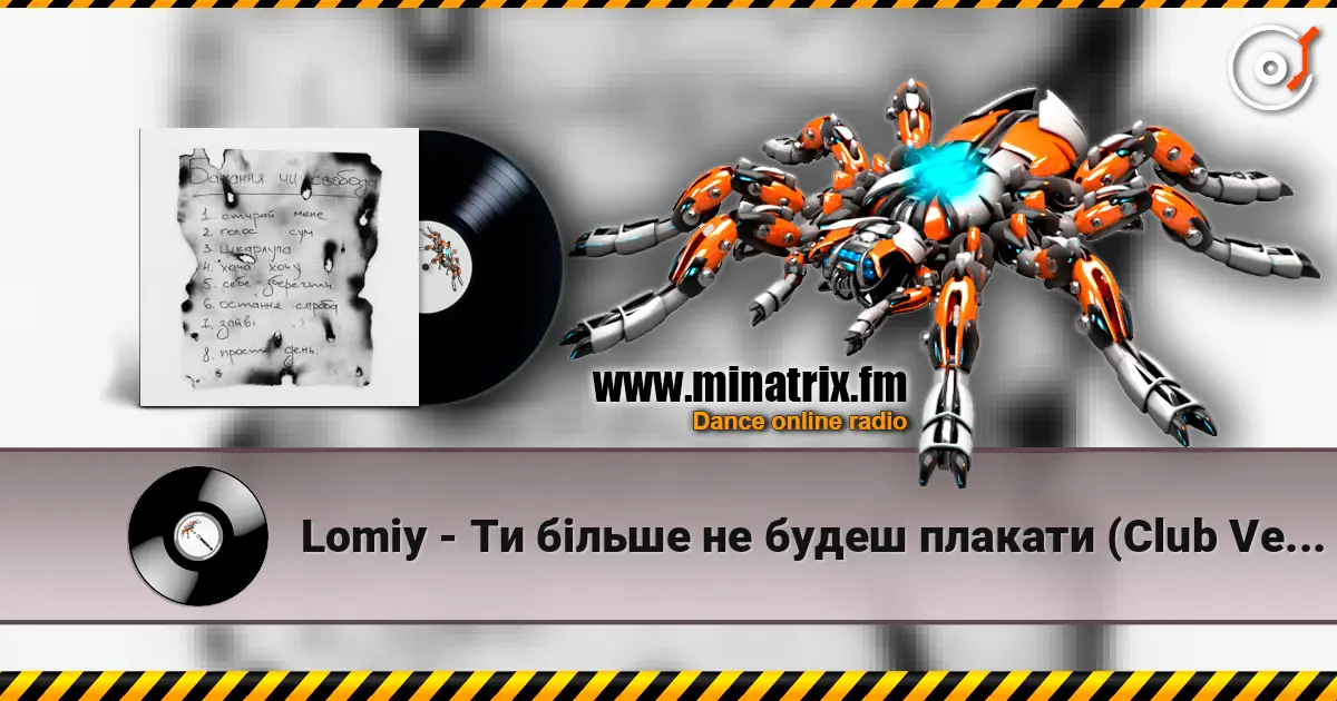 Lomiy - Ти більше не будеш плакати (Club Version) 高品质在线收听 | Minatrix.FM