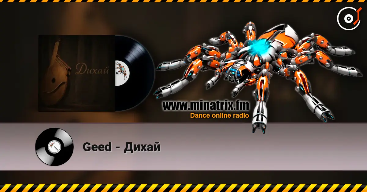 Geed - Дихай 高品质在线收听 | Minatrix.FM