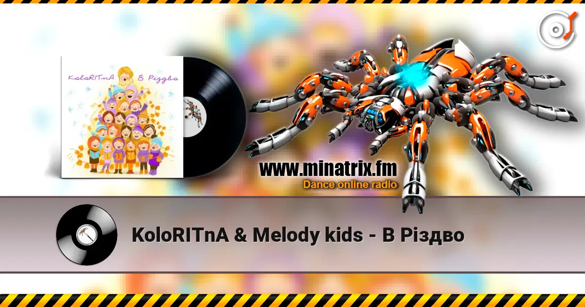 KoloRITnA & Melody kids - В Різдво 高品质在线收听 | Minatrix.FM