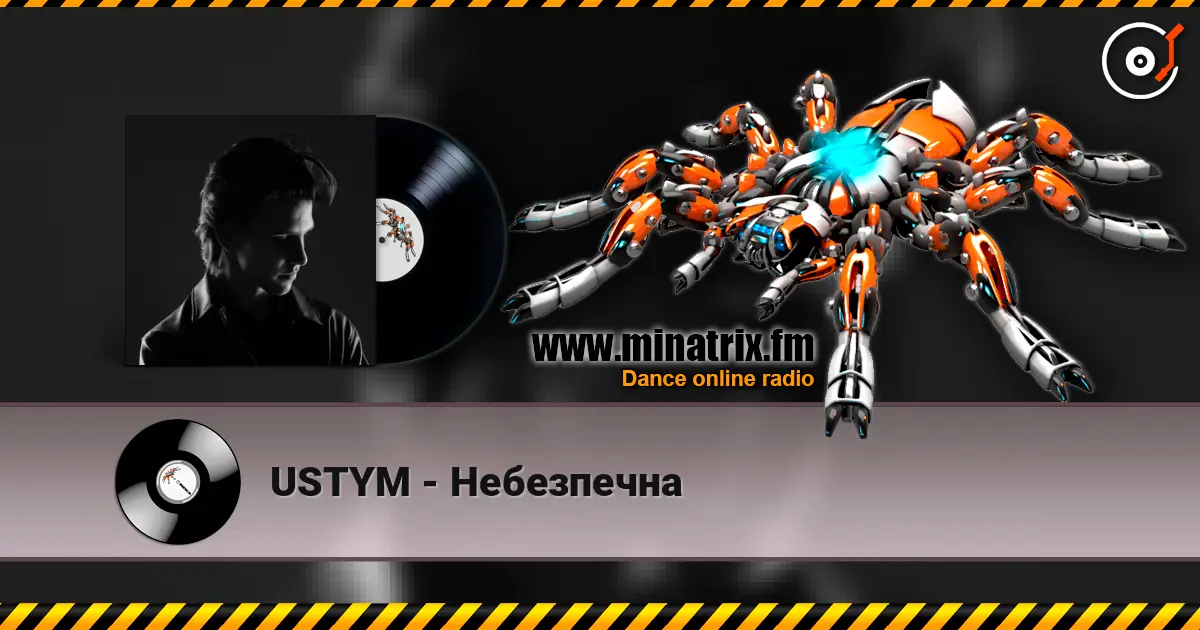 USTYM - Небезпечна 高品质在线收听 | Minatrix.FM
