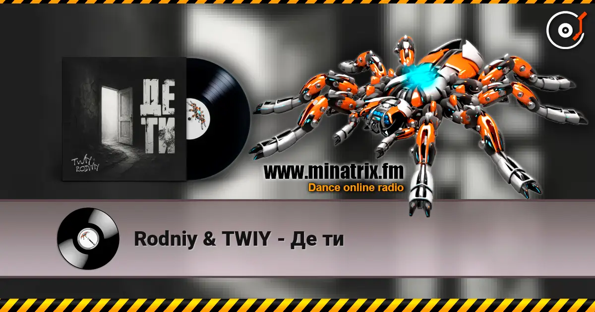 Rodniy & TWIY - Де ти 高品质在线收听 | Minatrix.FM