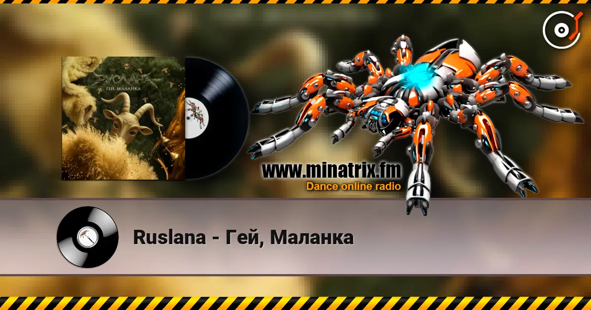 Ruslana - Гей, Маланка 高品质在线收听 | Minatrix.FM