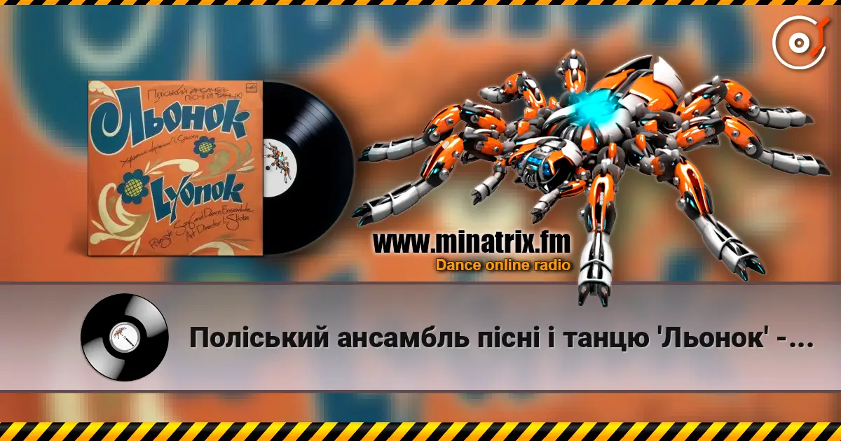 Поліський ансамбль пісні і танцю 'Льонок' - Ой, я молода 高品质在线收听 | Minatrix.FM