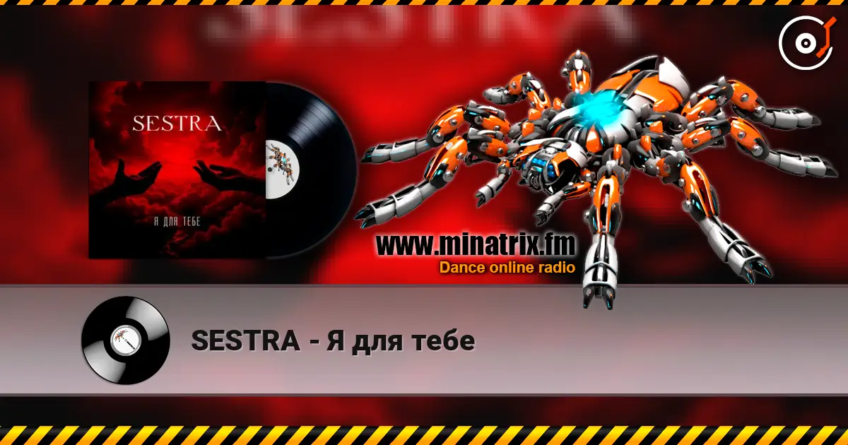 SESTRA - Я для тебе 高品质在线收听 | Minatrix.FM
