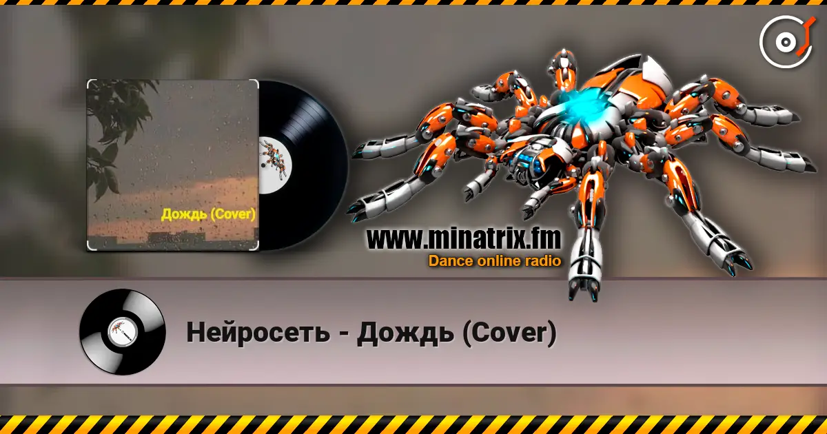 Нейросеть - Дождь (Cover) 高品质在线收听 | Minatrix.FM