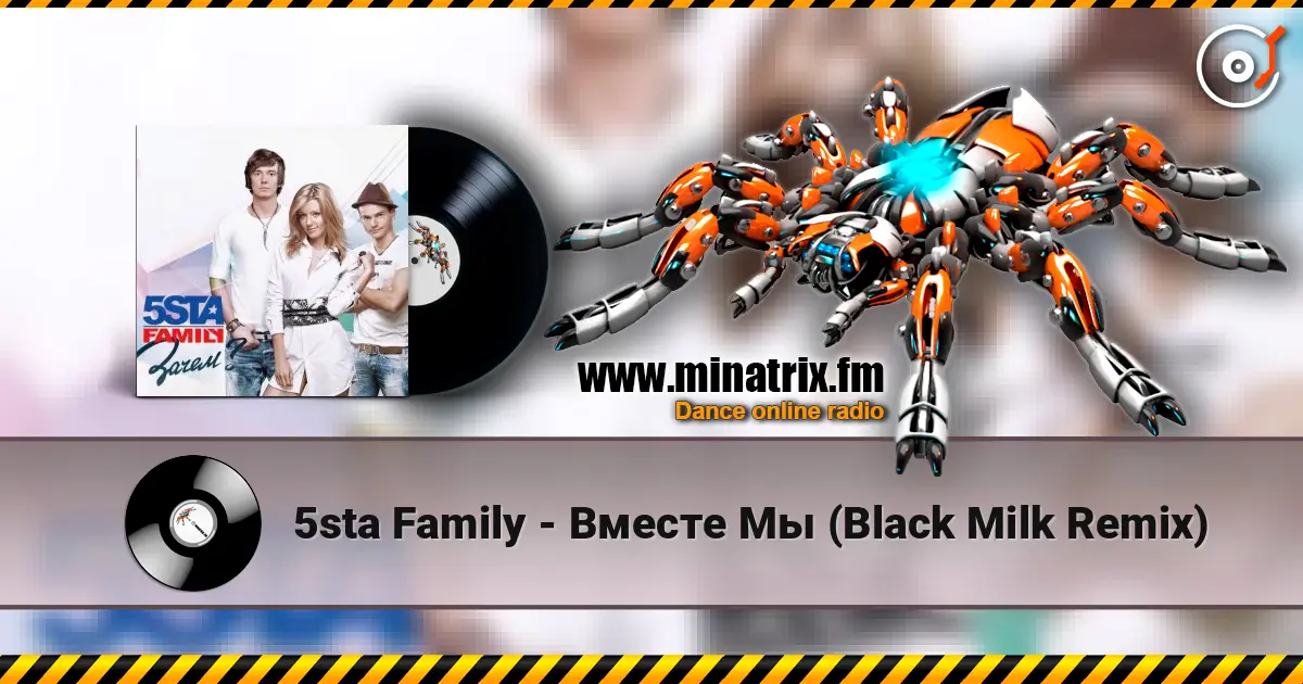 5sta Family - Вместе Мы (Black Milk Remix) 高品质在线收听 | Minatrix.FM