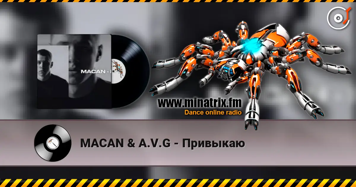 MACAN & A.V.G - Привыкаю 高品质在线收听 | Minatrix.FM
