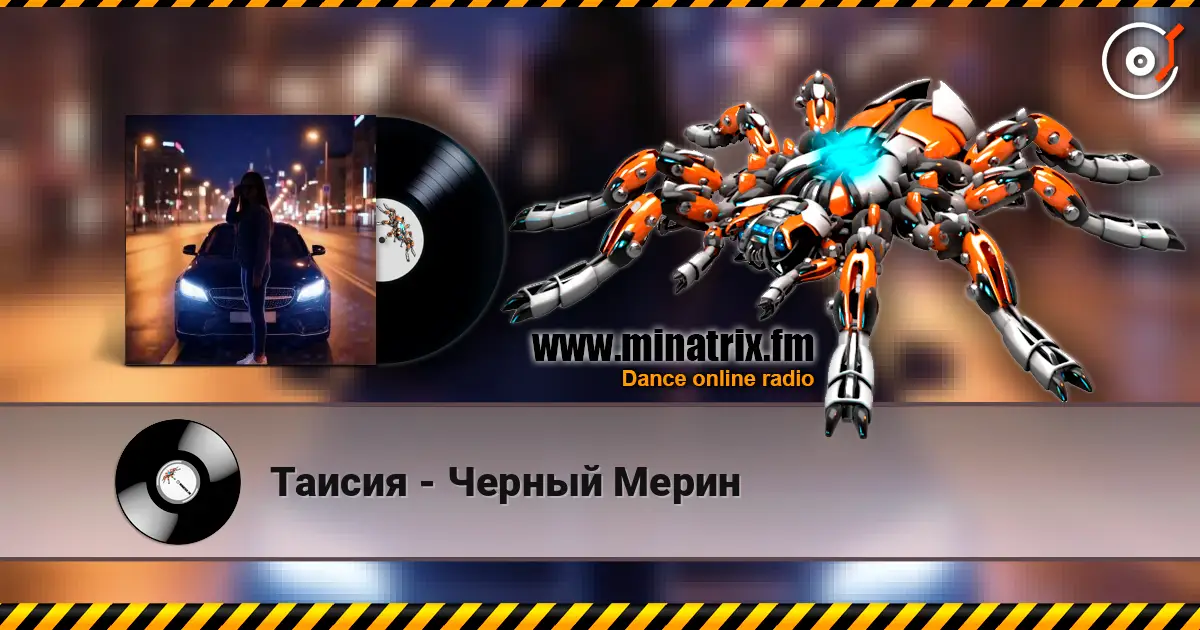 Таисия - Черный Мерин 高品质在线收听 | Minatrix.FM