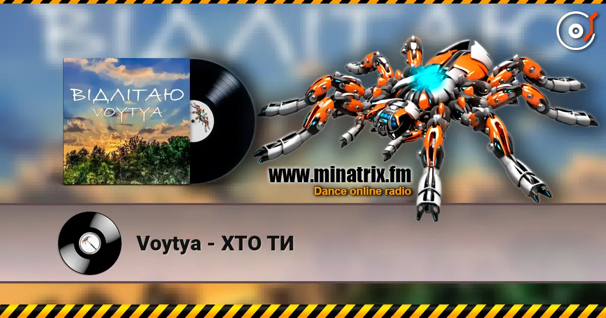 Voytya - ХТО ТИ 高品质在线收听 | Minatrix.FM