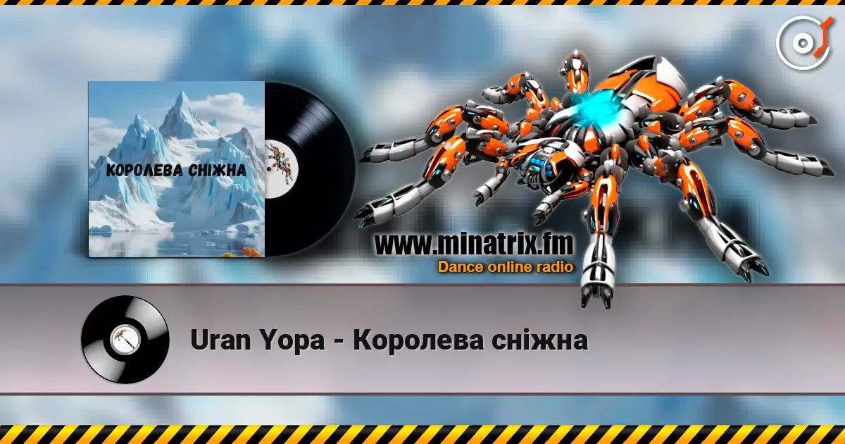 Uran Yopa - Королева сніжна 高品质在线收听 | Minatrix.FM
