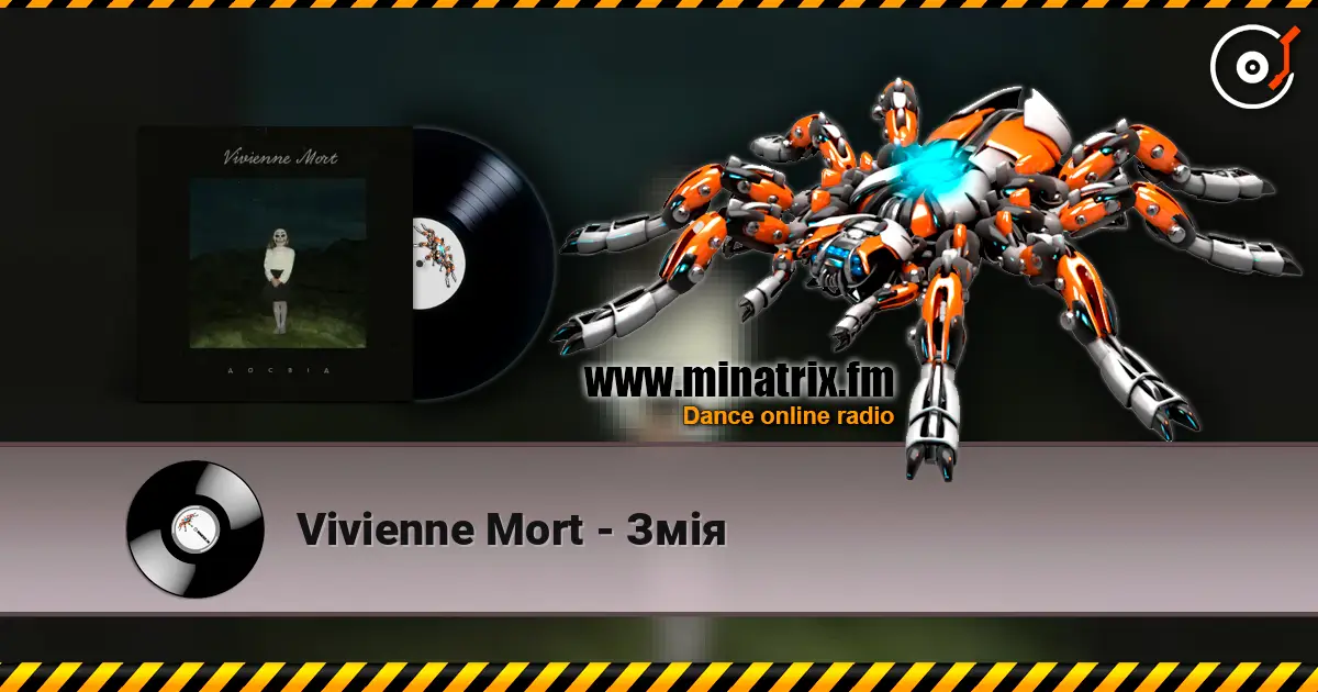 Vivienne Mort - Змія 高品质在线收听 | Minatrix.FM