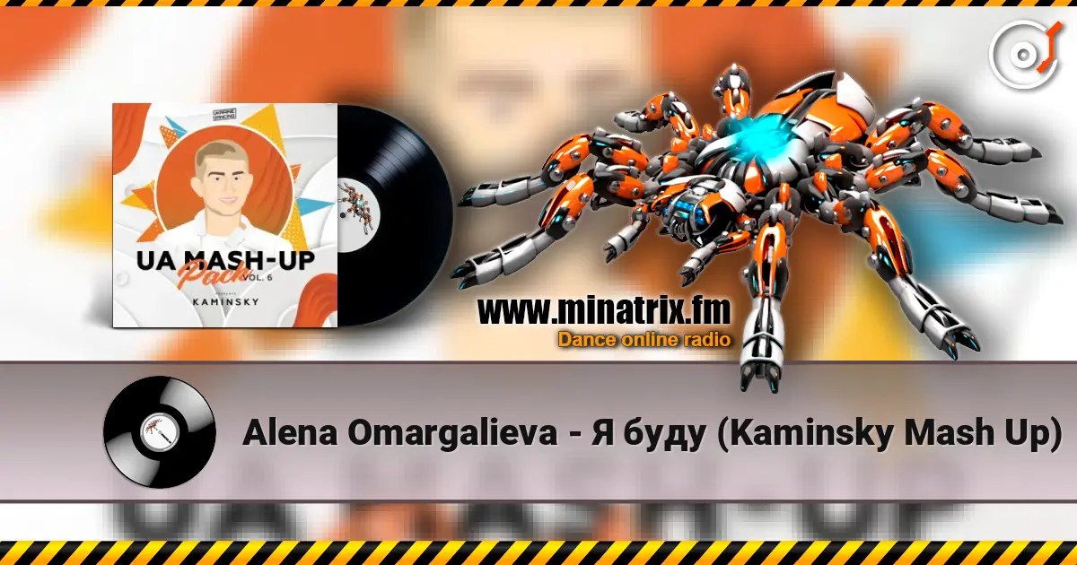 Alena Omargalieva - Я буду (Kaminsky Mash Up) 高品质在线收听 | Minatrix.FM