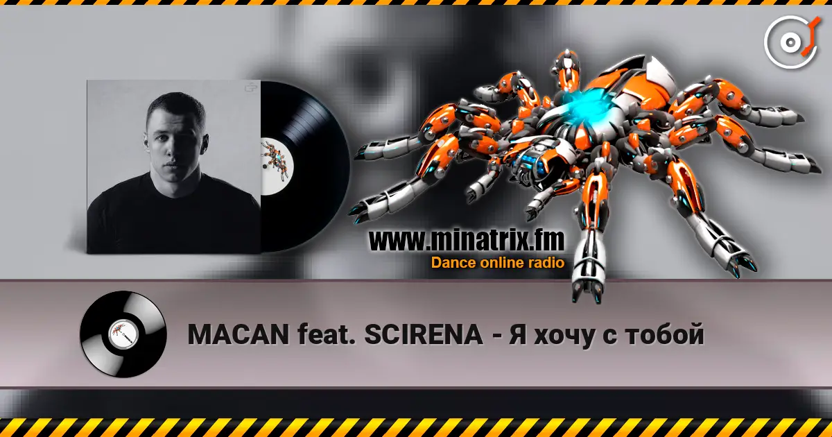 MACAN feat. SCIRENA - Я хочу с тобой 高品质在线收听 | Minatrix.FM