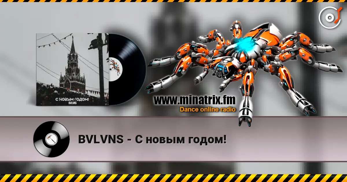 BVLVNS - C новым годом! 高品质在线收听 | Minatrix.FM