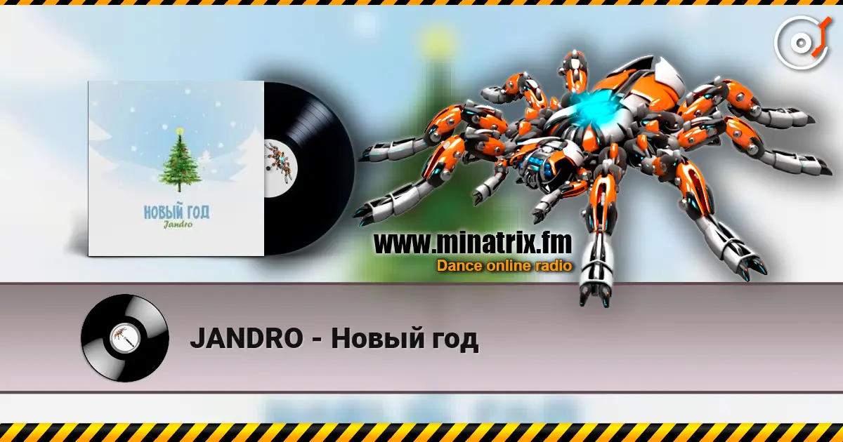 JANDRO - Новый год 高品质在线收听 | Minatrix.FM