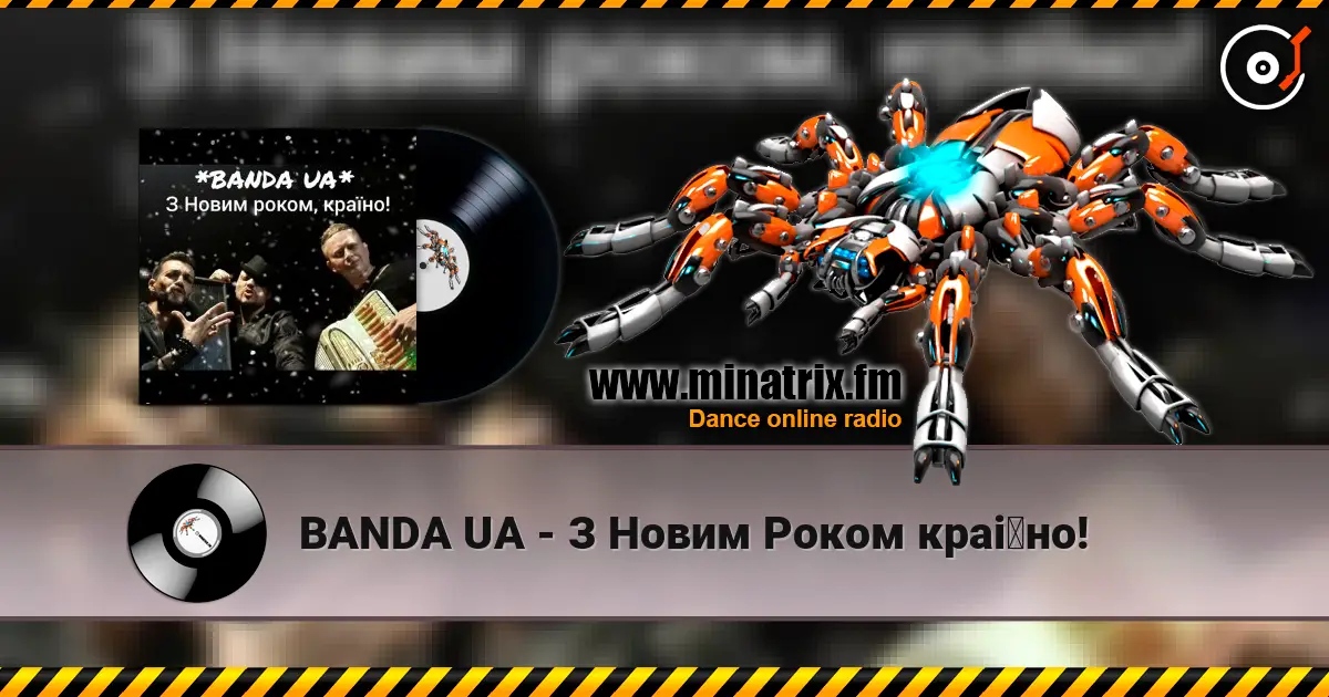 BANDA UA - З Новим Роком країно! 高品质在线收听 | Minatrix.FM