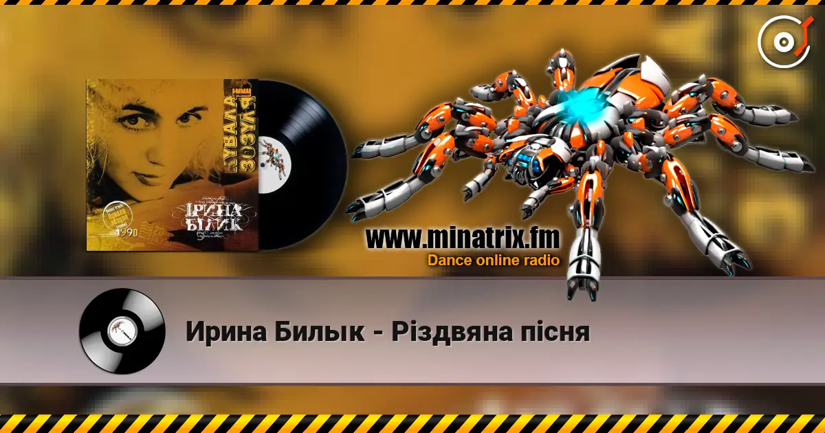 Ирина Билык - Різдвяна пісня 高品质在线收听 | Minatrix.FM