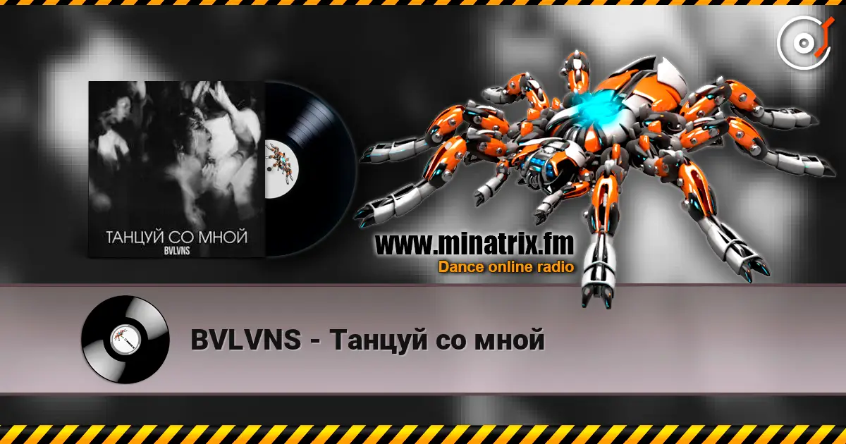 BVLVNS - Танцуй со мной listen online in high quality | Minatrix.FM