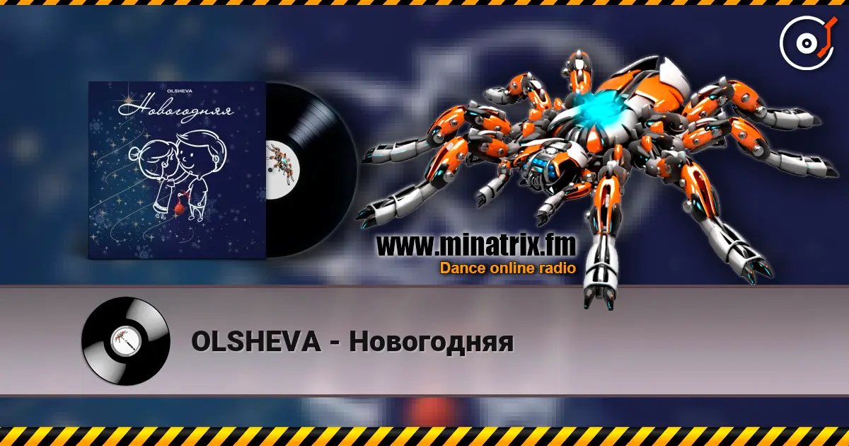 OLSHEVA - Новогодняя 高品质在线收听 | Minatrix.FM