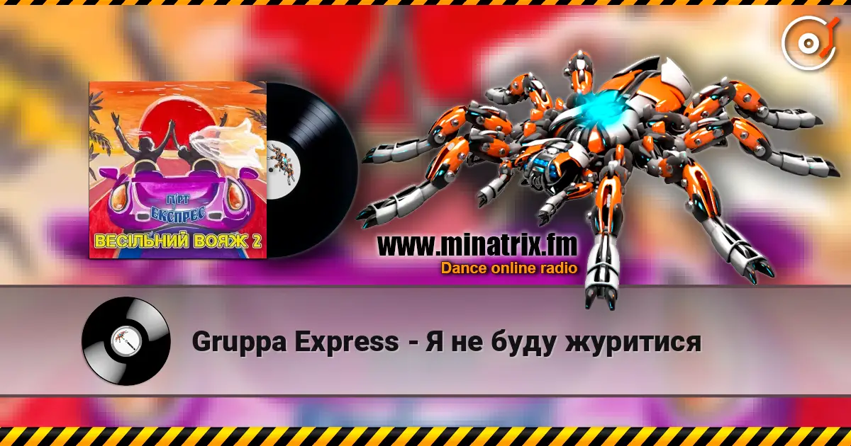 Gruppa Express - Я не буду журитися 高品质在线收听 | Minatrix.FM