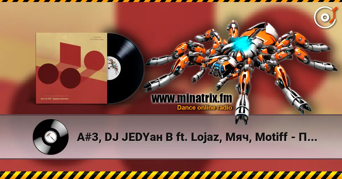A#3, DJ JEDYан В ft. Lojaz, Мяч, Motiff - План В 高品质在线收听 | Minatrix.FM