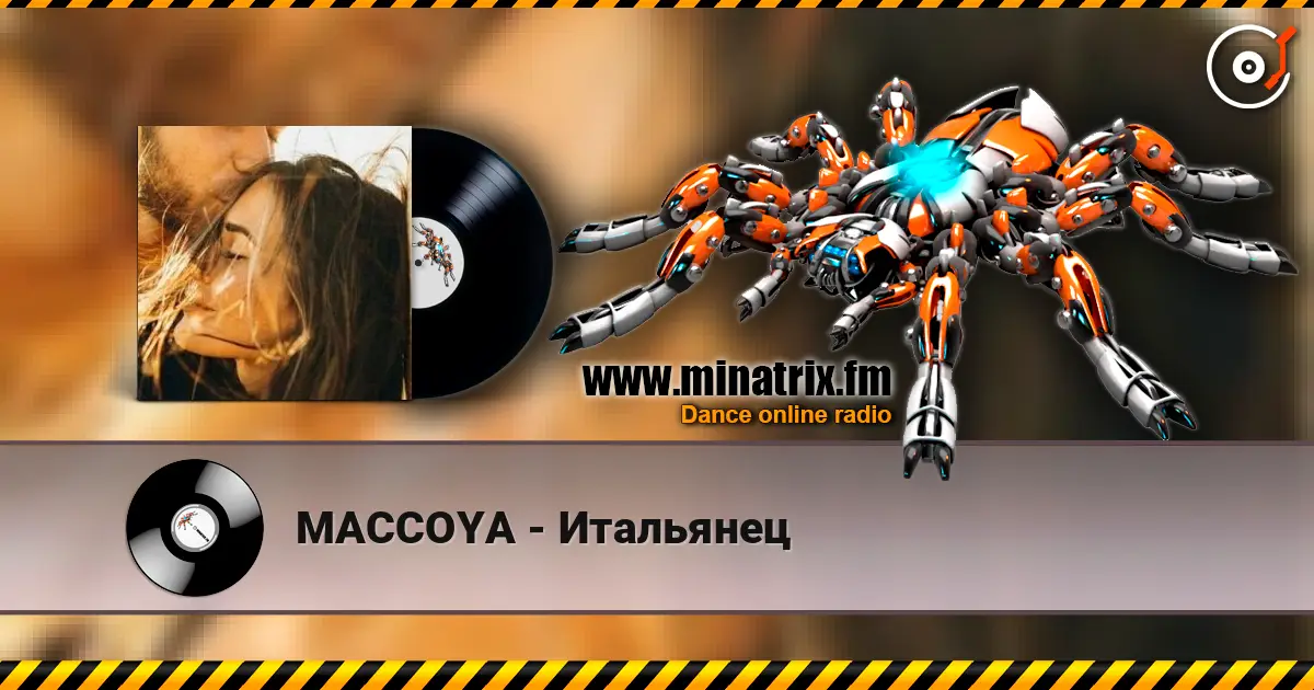 MACCOYA - Итальянец 高品质在线收听 | Minatrix.FM