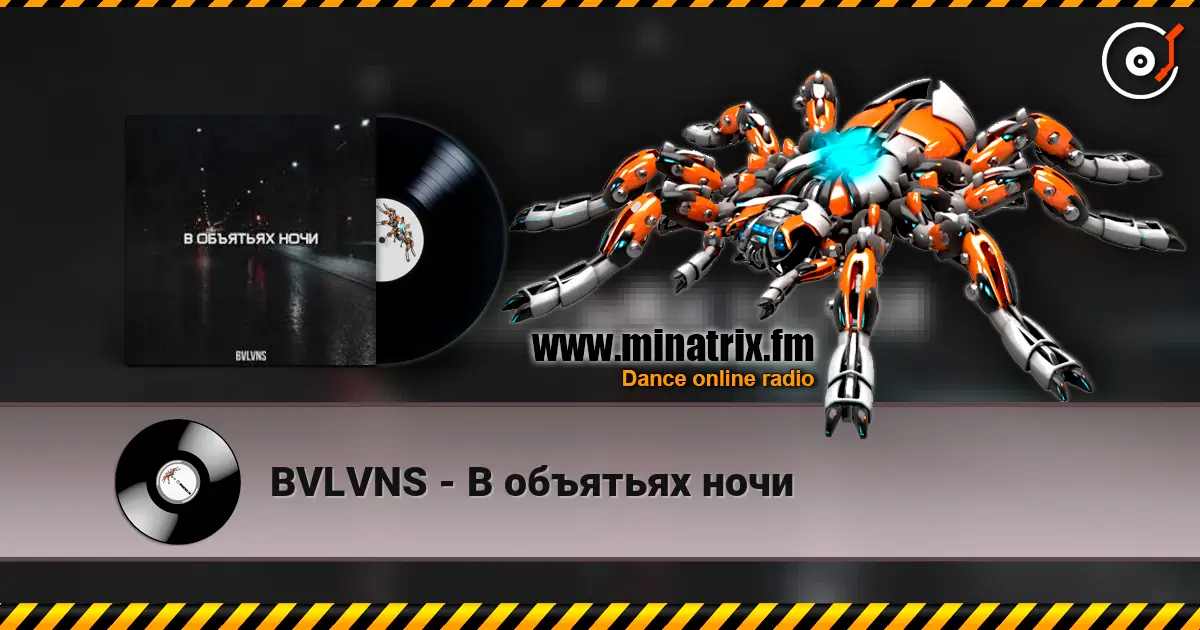 BVLVNS - В объятьях ночи 高品质在线收听 | Minatrix.FM