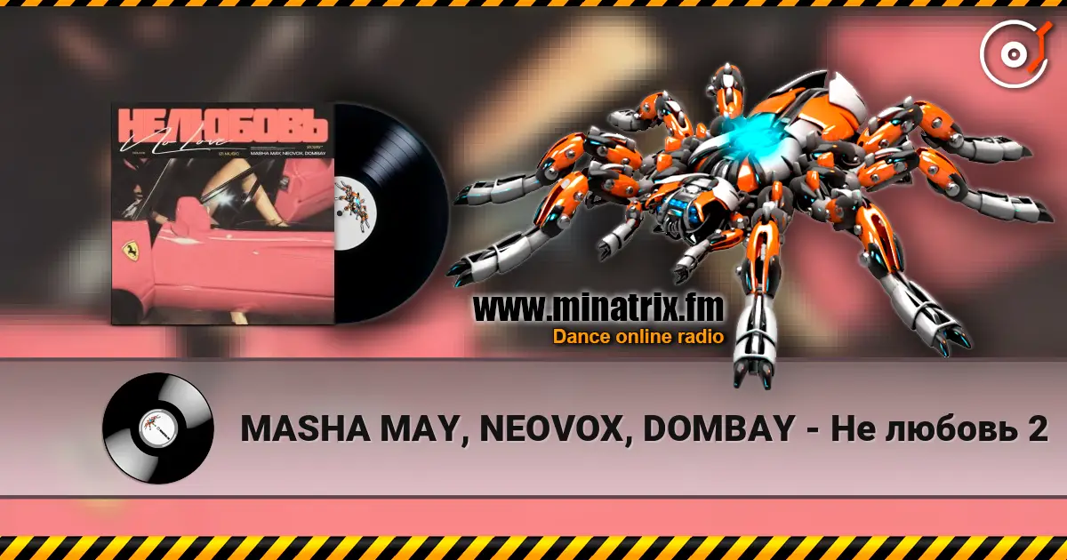 MASHA MAY, NEOVOX, DOMBAY - Не любовь 2 高品质在线收听 | Minatrix.FM