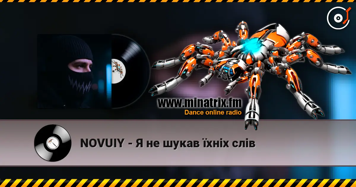 NOVUIY - Я не шукав їхніх слів 高品质在线收听 | Minatrix.FM