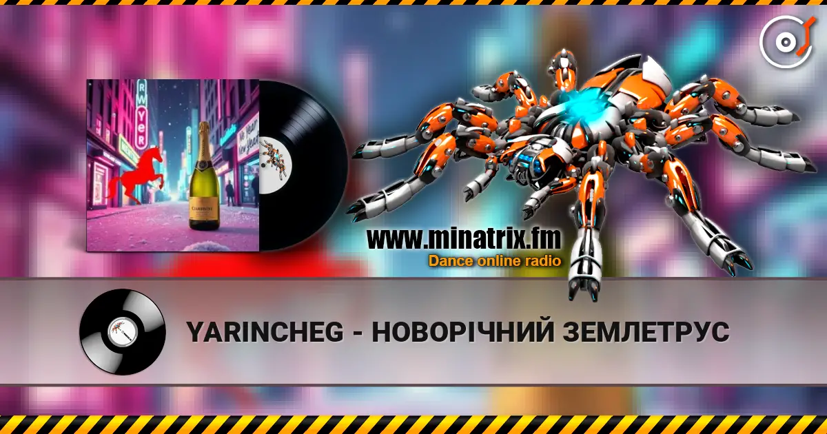 YARINCHEG - НОВОРІЧНИЙ ЗЕМЛЕТРУС 高品质在线收听 | Minatrix.FM