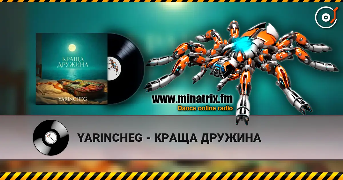 YARINCHEG - КРАЩА ДРУЖИНА 高品质在线收听 | Minatrix.FM