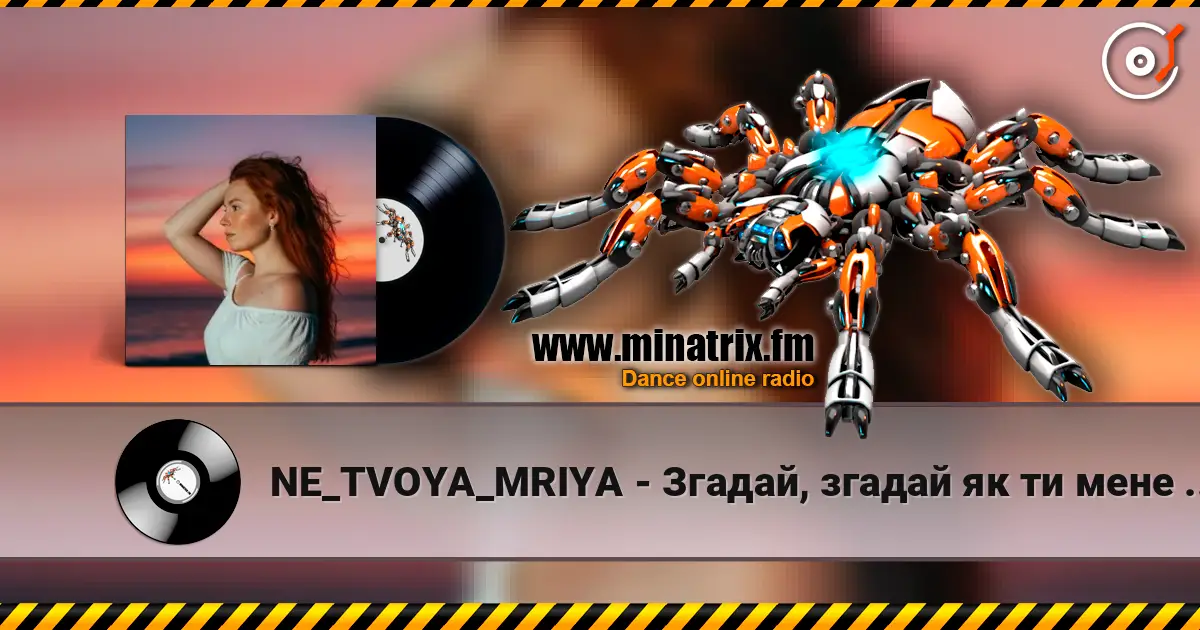 NE_TVOYA_MRIYA - Згадай, згадай як ти мене покохав 高品质在线收听 | Minatrix.FM