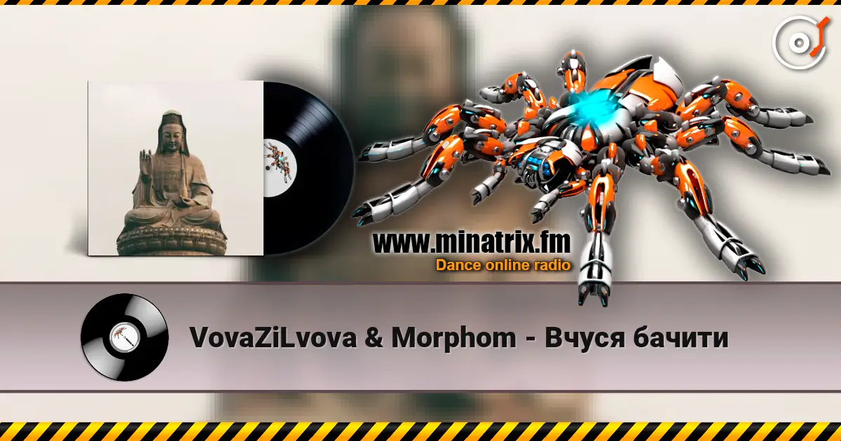 VovaZiLvova & Morphom - Вчуся бачити 高品质在线收听 | Minatrix.FM