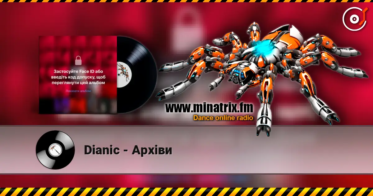 Dianic - Архіви 高品质在线收听 | Minatrix.FM