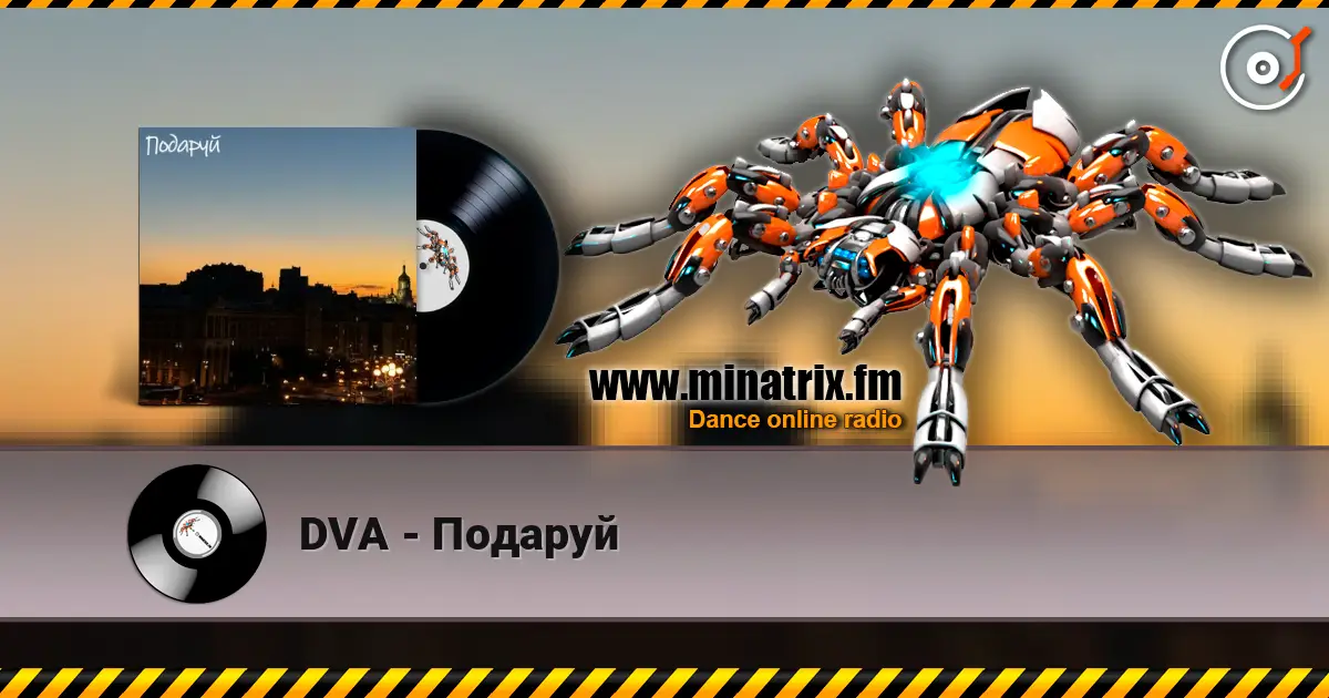 DVA - Подаруй 高品质在线收听 | Minatrix.FM