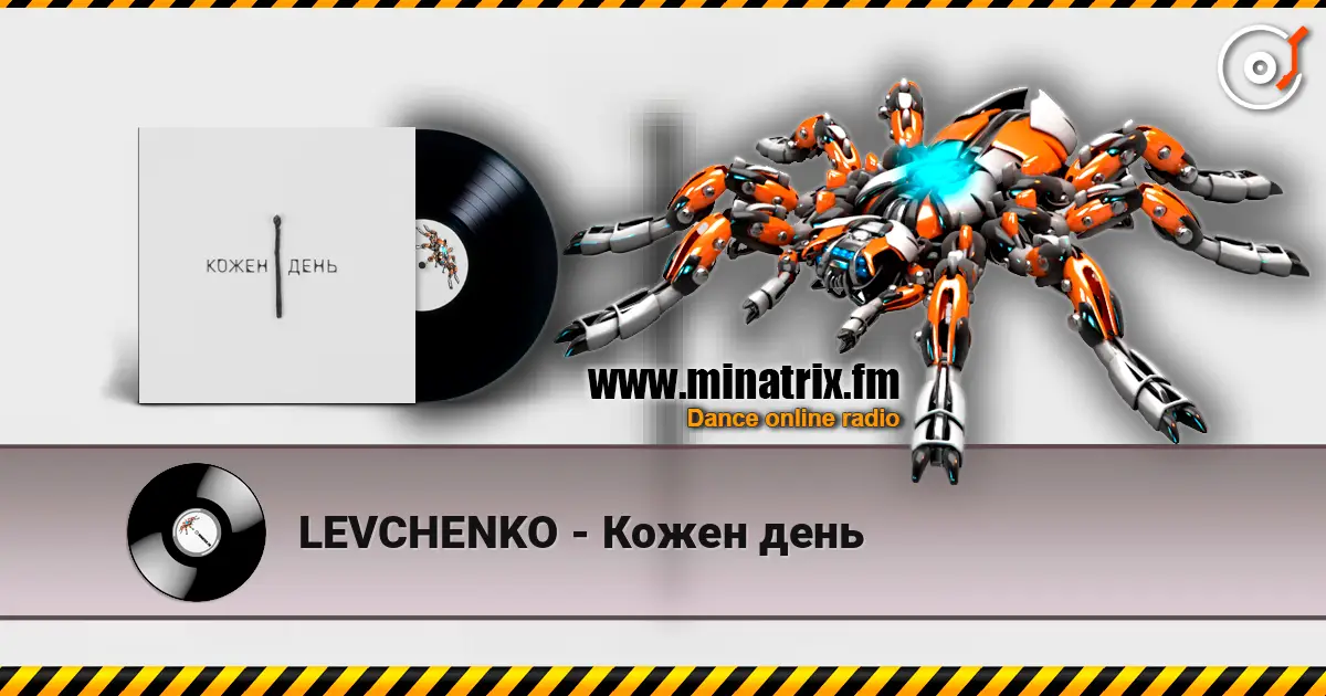 LEVCHENKO - Кожен день 高品质在线收听 | Minatrix.FM