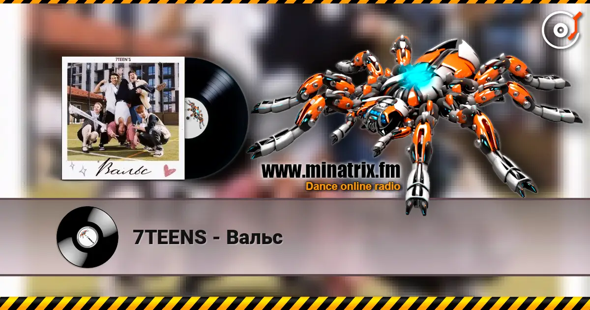 7TEENS - Вальс 高品质在线收听 | Minatrix.FM