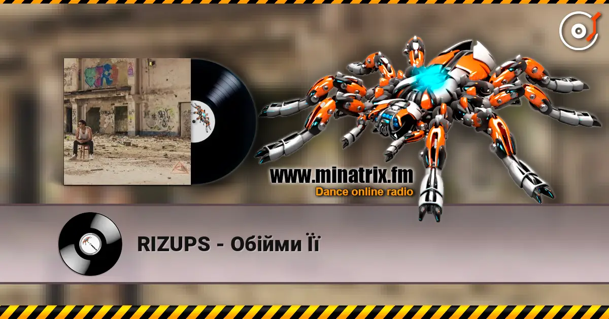 RIZUPS - Обійми Її 高品质在线收听 | Minatrix.FM