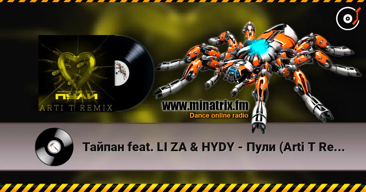 Тайпан feat. LI ZA & HYDY - Пули (Arti T Remix) 高品质在线收听 | Minatrix.FM
