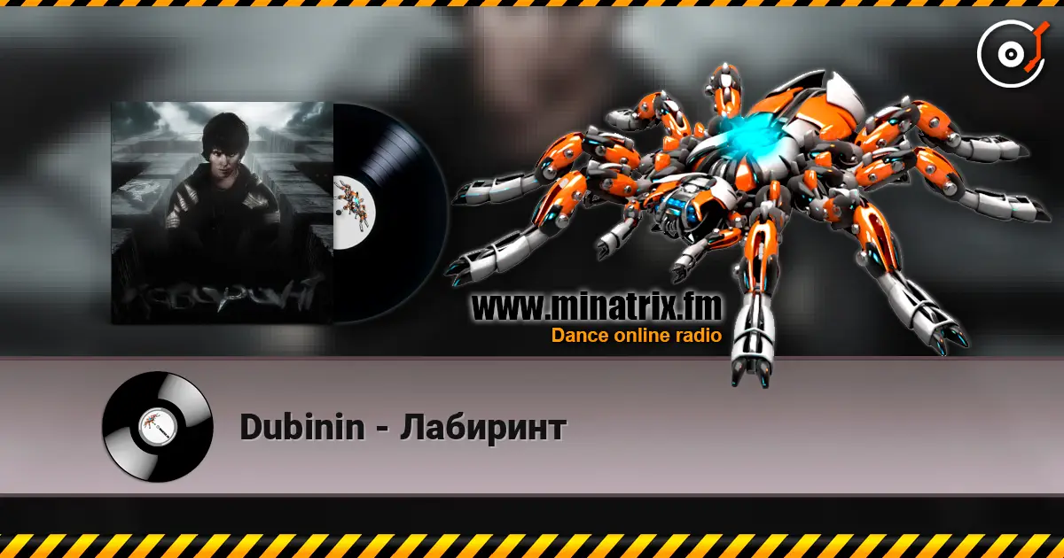 Dubinin - Лабиринт 高品质在线收听 | Minatrix.FM