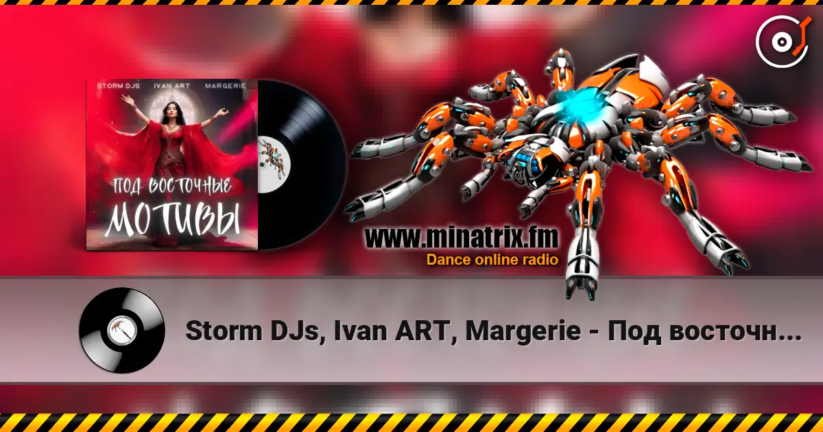 Storm DJs, Ivan ART, Margerie - Под восточные мотивы 高品质在线收听 | Minatrix.FM