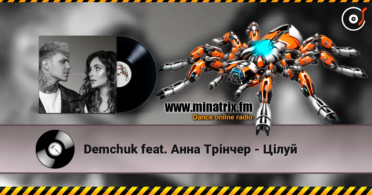 Demchuk feat. Анна Трінчер - Цілуй 高品质在线收听 | Minatrix.FM