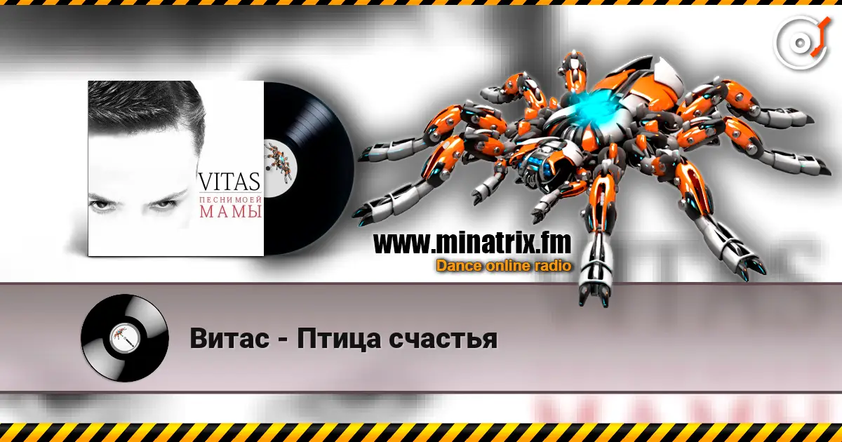 Витас - Птица счастья 高品质在线收听 | Minatrix.FM
