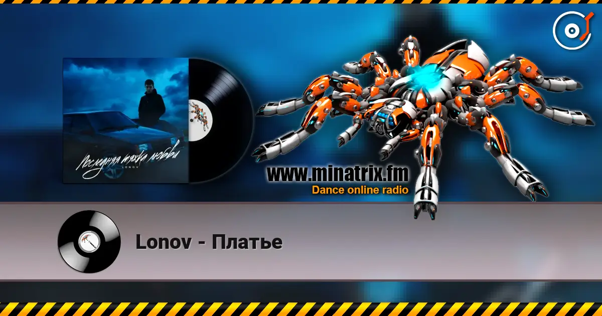 Lonov - Платье 高品质在线收听 | Minatrix.FM