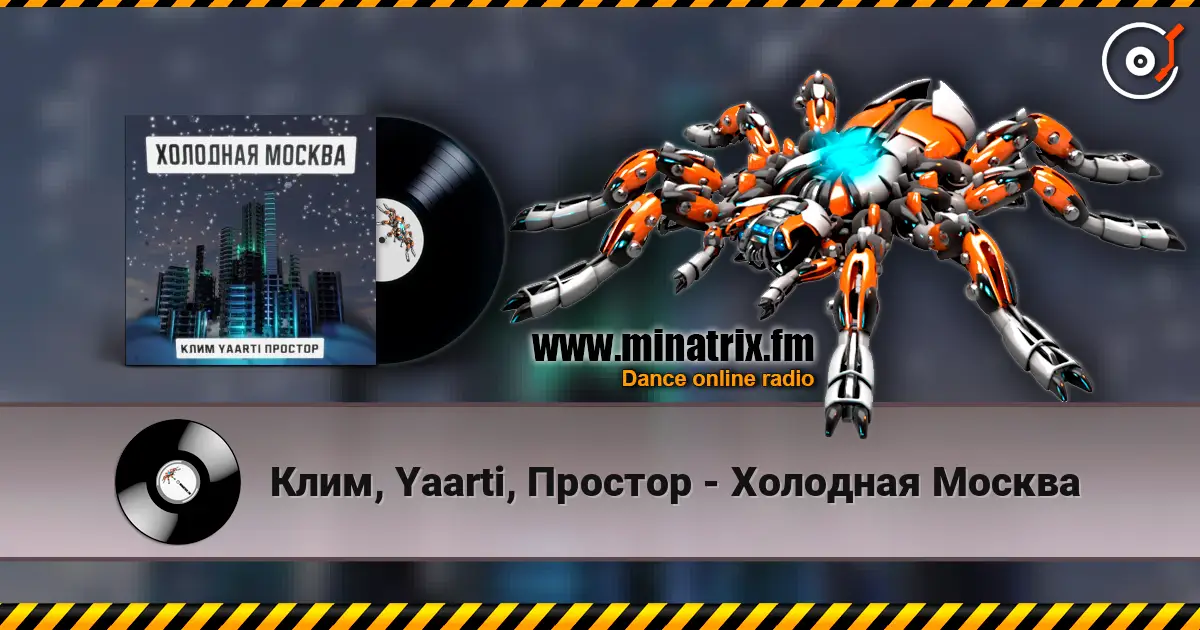 Клим, Yaarti, Простор - Холодная Москва 高品质在线收听 | Minatrix.FM